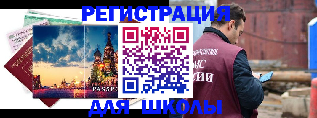 прописка иностранных граждан в Кандалакше