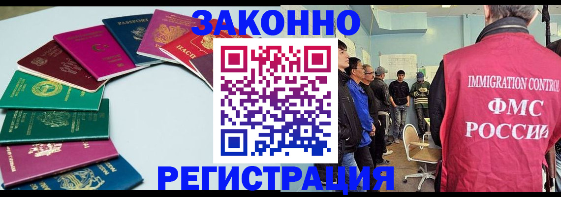 временная регистрация для школы в Кандалакше